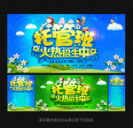 托管班
