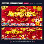 春节晚会