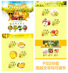 大气淘宝京东天猫电商生鲜首页