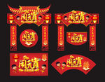 闹元宵