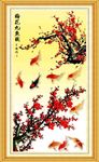 梅花九鱼图