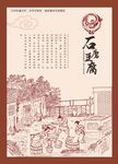 石磨豆腐石磨底纹素材