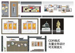 校园文化古典文化墙走廊设计