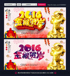 2016猴年 金猴贺岁