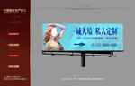 地产广告户外