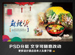 麻辣烫