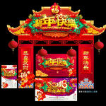 新年