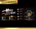 集成灶LED演示画面设计