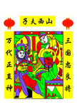 年画