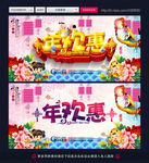 年欢惠 2016猴年