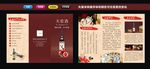 天浆酒三折页 石榴酒三折页