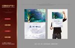 品质系列海报