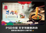 牛肉面