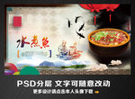 水煮鱼