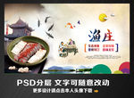 渔庄