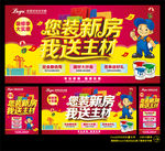 我送主材