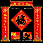 对联