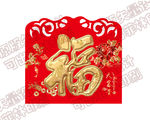 福字吊牌
