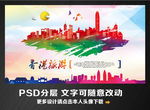 香港旅游