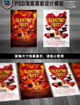 情人节红酒派对展板海报