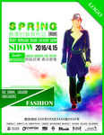 春季时装发布会海报