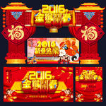 春节