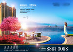 公园湖景洋房地产形象广告