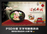 过桥米线