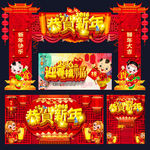 新年