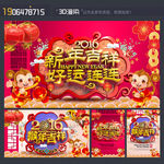 春节