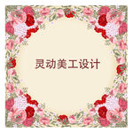 花朵底纹