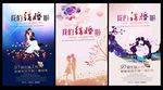 情人节