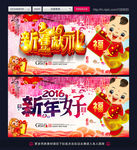 新春献礼 新年好