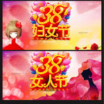 妇女节
