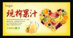 果汁