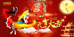 2016元宵节快乐 元宵大吉