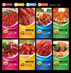 龙虾