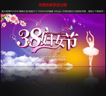 38妇女节图片