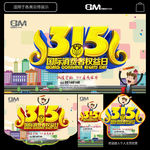 诚信315