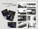 简洁高档企业形象科技公司画册