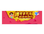 石油投资非农BANNER