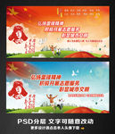 学雷锋
