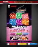 钢琴培训