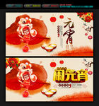 元宵节