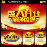 开业
