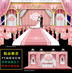 粉色主题婚礼