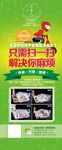外卖易拉宝设计