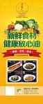 新鲜食材放心油