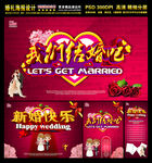 结婚