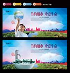 保护水资源